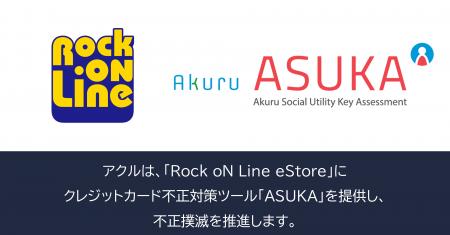 アクル、株式会社メディア・インテグレーションが運営