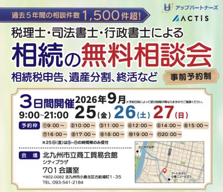 【福岡県小郡市周辺の方へ】税理士・司法書士など専門 【福岡県小郡市周辺の方へ】税理士・司法書士など専門