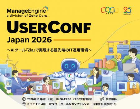 ゾーホージャパン、フラッグシップイベント「ManageEn