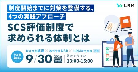 「制度開始までに対策を整備する、4つの実践アプロー