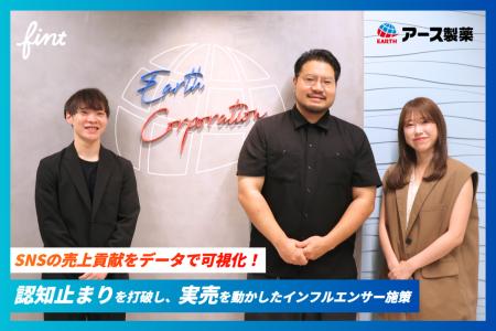 アース製薬「モンダミン」のインフルエンサー施策にて アース製薬「モンダミン」のインフルエンサー施策にて