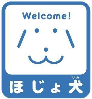 10月1日「身体障害者補助犬法施行記念日」に考えutf-8