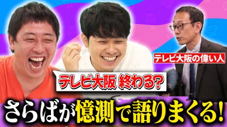 制作費総額1億円の新番組も！？さらば青春の光が