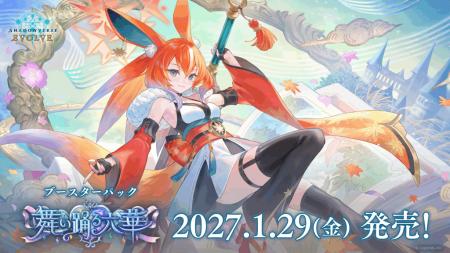株式会社パレットグループ、Shadowverse EVOLVE ブー 株式会社パレットグループ、Shadowverse EVOLVE ブー