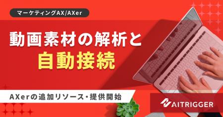 タイムラインを触らない動画編集へ。動画素材の解析と タイムラインを触らない動画編集へ。動画素材の解析と