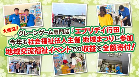 “笑顔創造”を企業理念とする株式会社東洋が「吹上富士