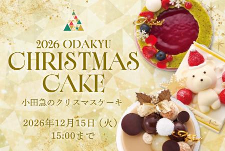 小田急オリジナルケーキに注目!小田急百貨店新宿店「 小田急オリジナルケーキに注目!小田急百貨店新宿店「