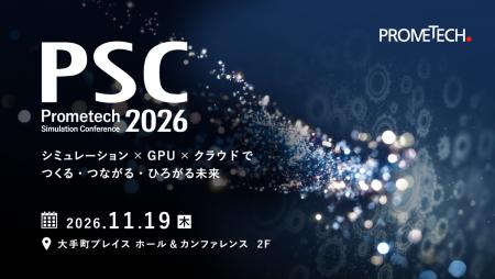 【プロメテック・ソフトウェア】「Prometech Simulati 【プロメテック・ソフトウェア】「Prometech Simulati