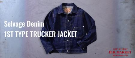 【HOLLYWOOD RANCH MARKET】Selvage Denim 1st Typeト 【HOLLYWOOD RANCH MARKET】Selvage Denim 1st Typeト
