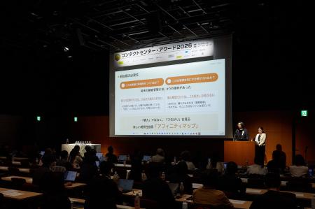 コンタクトセンター・アワード2026、最優秀部門賞他、 コンタクトセンター・アワード2026、最優秀部門賞他、