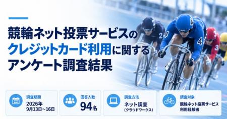 競輪のクレジットカード利用実態を調査。月5万円未満 競輪のクレジットカード利用実態を調査。月5万円未満