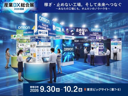 【産業DX総合展2026出展】現場課題から経営成果につな 【産業DX総合展2026出展】現場課題から経営成果につな