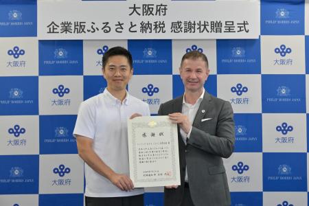 フィリップ モリス ジャパン、大阪府から感謝状を受領 フィリップ モリス ジャパン、大阪府から感謝状を受領