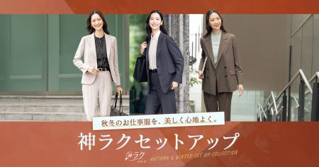 通勤からオケージョンシーンまで幅広く活躍！『Mutf-8