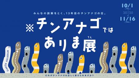 【すみだ水族館】オレンジのしましまは、チンアutf-8
