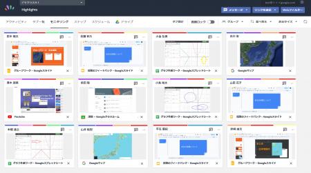 スリーワンシステムズ、授業支援ソフト「Hapara Highl
