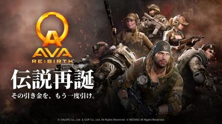 『AVA RE:BIRTH』クローズドβテストの参加枠を5,000名 『AVA RE:BIRTH』クローズドβテストの参加枠を5,000名