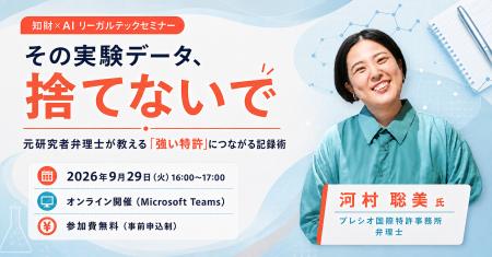 【セミナー開催】その実験データ、捨てないで|元研究 【セミナー開催】その実験データ、捨てないで|元研究