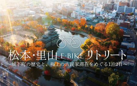 【松本市】158万回再生の公式PR動画の世界観を「実際 【松本市】158万回再生の公式PR動画の世界観を「実際