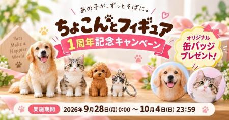 【DMM.make 3Dプリント】「ちょこんとフィギュア 1周 【DMM.make 3Dプリント】「ちょこんとフィギュア 1周