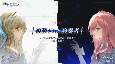 音楽ADV『Morpho Reverie』ストーリートレーラー公開