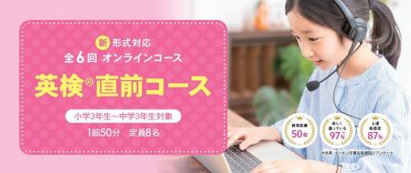 英会話イーオン、オンライン校キッズクラス、高校生以 英会話イーオン、オンライン校キッズクラス、高校生以