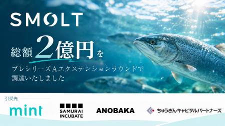 Smolt、プレシリーズAエクステンションラウンドで約2