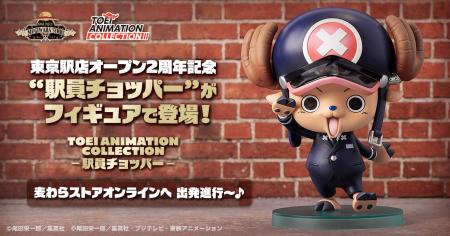 「ONE PIECE 麦わらストア 東京駅店」オープン2周年記 「ONE PIECE 麦わらストア 東京駅店」オープン2周年記