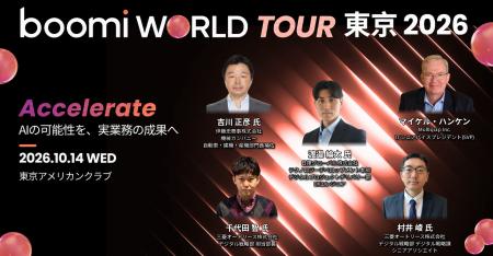 【Boomi World Tour 東京 2026】伊藤忠商事、米国Mult