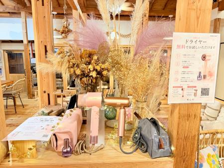 里山の宿×美容家電。千葉・富津「和心村」とDreameが 里山の宿×美容家電。千葉・富津「和心村」とDreameが