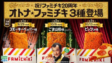 吉田鋼太郎さんが“オトナ”な雰囲気を醸し出す!?ハタ 吉田鋼太郎さんが“オトナ”な雰囲気を醸し出す!?ハタ