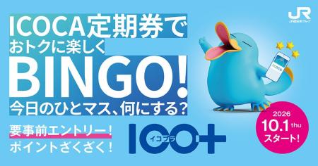 ICO+(イコプラ)がリニューアルして再始動! ICO+(イコプラ)がリニューアルして再始動!