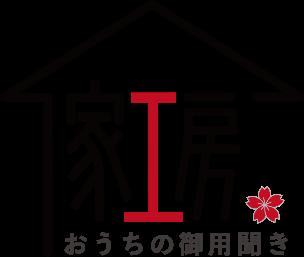「おうちの御用聞き家工房」9月29日に新たに2店舗をオ 「おうちの御用聞き家工房」9月29日に新たに2店舗をオ