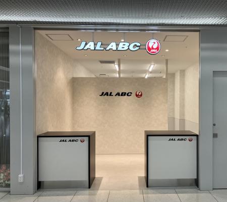 中部国際空港にJAL ABCカウンターが新規オープン 中部国際空港にJAL ABCカウンターが新規オープン