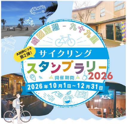 大好評につき第２弾！！ 豪華賞品もボリュームＵＰ♪『
