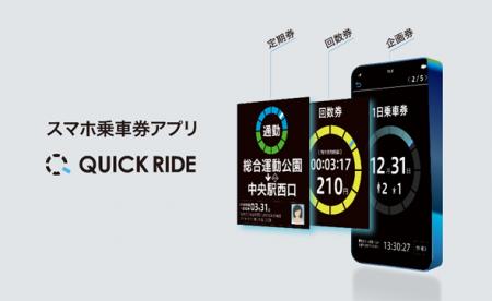 笠松町公共施設巡回町民バスでモバイルチケットが使え