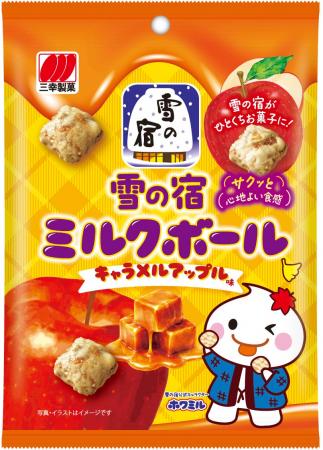 ロングセラーブランド『雪の宿』から「雪の宿ミルクボ ロングセラーブランド『雪の宿』から「雪の宿ミルクボ