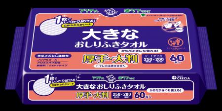 『アクティ 大きなおしりふきタオル 60枚』をリニュー 『アクティ 大きなおしりふきタオル 60枚』をリニュー