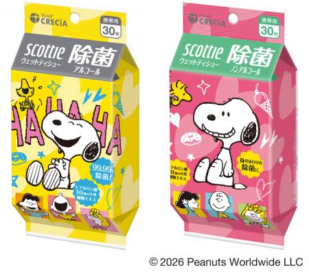 スコッティから「スヌーピー」デザインをリニューアル