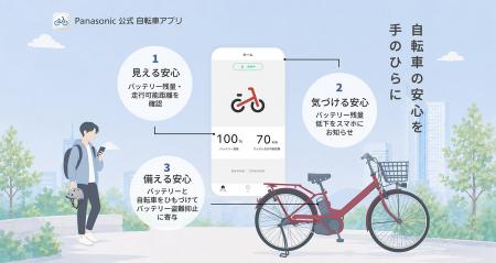 パナソニック サイクルテック、「Panasonic 公式 自転 パナソニック サイクルテック、「Panasonic 公式 自転