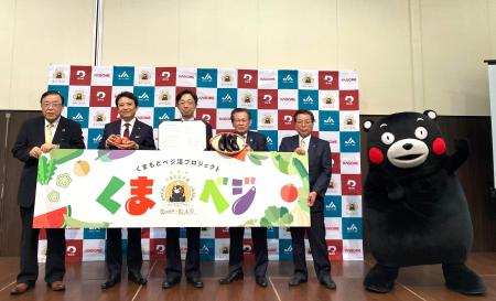 県民運動「くまもとベジ活プロジェクト」スタート