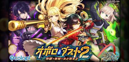 『クイズRPG 魔法使いと黒猫のウィズ』「オボロ・ダス 『クイズRPG 魔法使いと黒猫のウィズ』「オボロ・ダス