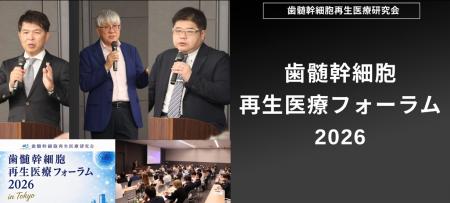 幹細胞培養上清液の正しく安全な活用と法令遵守の啓発 幹細胞培養上清液の正しく安全な活用と法令遵守の啓発