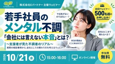 【10/21開催】経営層・人事担当者向け 無料ウェビナー 【10/21開催】経営層・人事担当者向け 無料ウェビナー