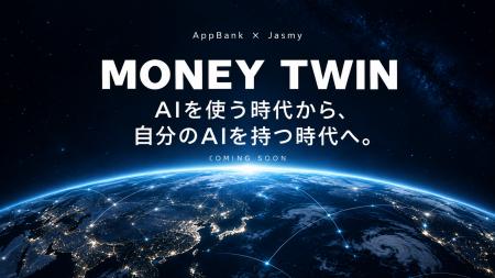 AppBank、Jasmyとの共同事業から生まれる新サービス P