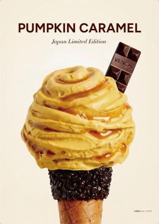 【ヴェンキ】秋のおすすめジェラート、日本限定フレー 【ヴェンキ】秋のおすすめジェラート、日本限定フレー