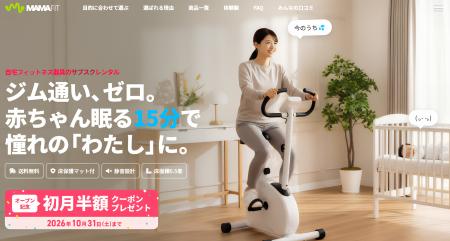 グループ会社の株式会社モバイル・プランニングが「テ グループ会社の株式会社モバイル・プランニングが「テ