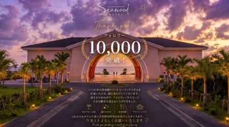 宮古島来間リゾート シーウッドホテル 公式Instagram 宮古島来間リゾート シーウッドホテル 公式Instagram