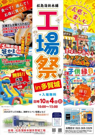 駐車場をまるごと使って今年はさらにパワーアップ！「