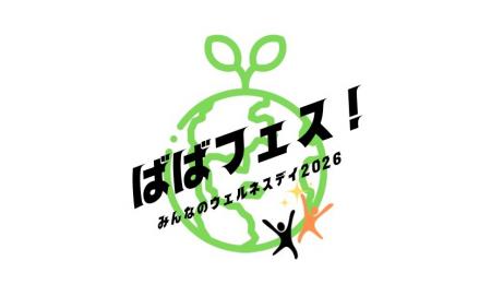 【株式会社AN】高田馬場を「関わり続けたくなる街」へ 【株式会社AN】高田馬場を「関わり続けたくなる街」へ